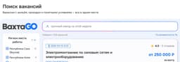 AI помощник GOша появился на сайте vahta.ru